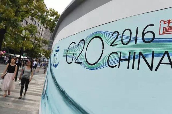 Logo Hội nghị thượng đỉnh G20 Hàng Châu 2016